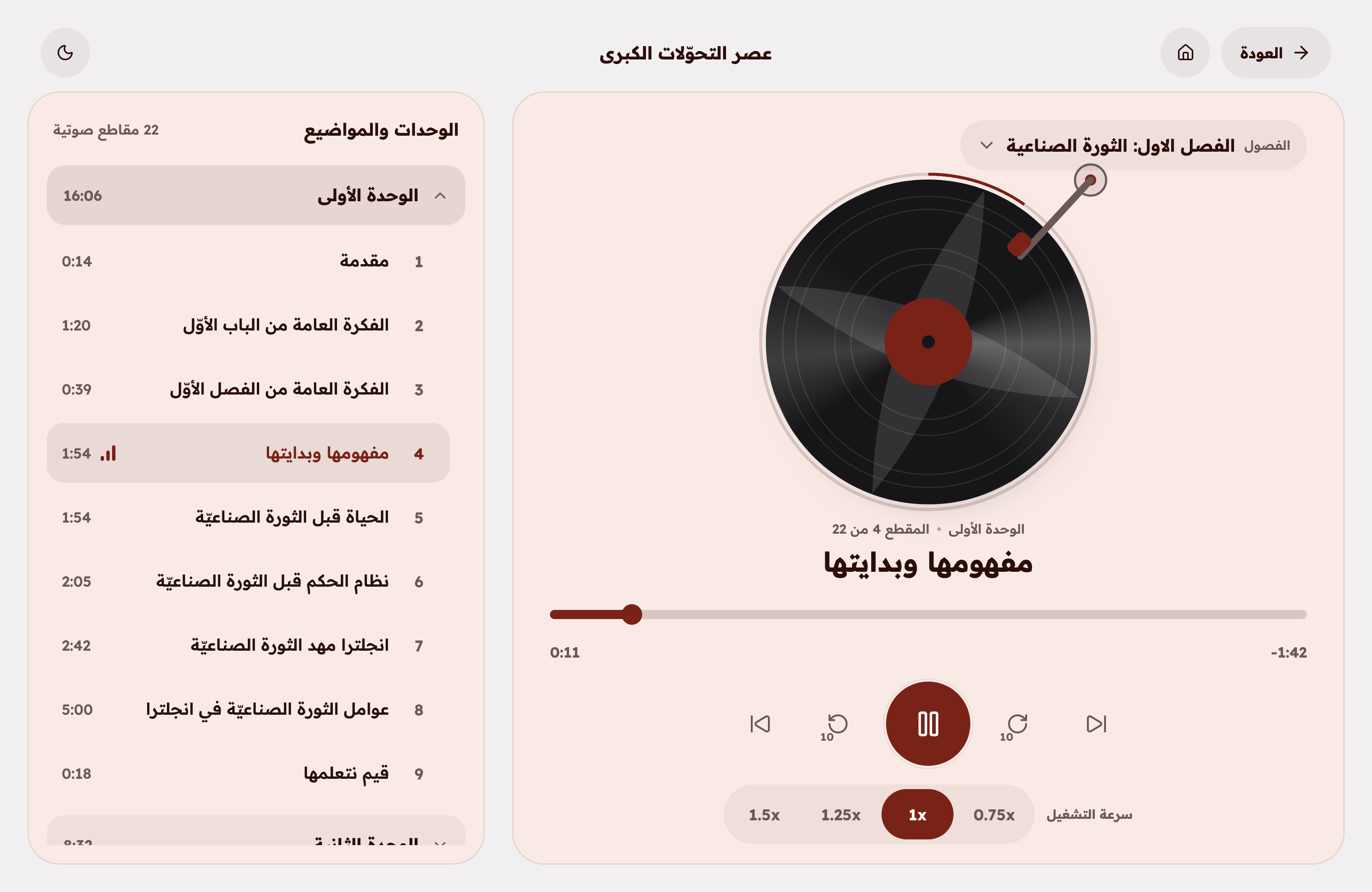 Audiobook player with lesson navigation and playback speed controls